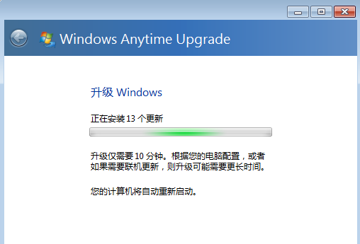 win7系统如何快速升级旗舰版的详细方法(6)