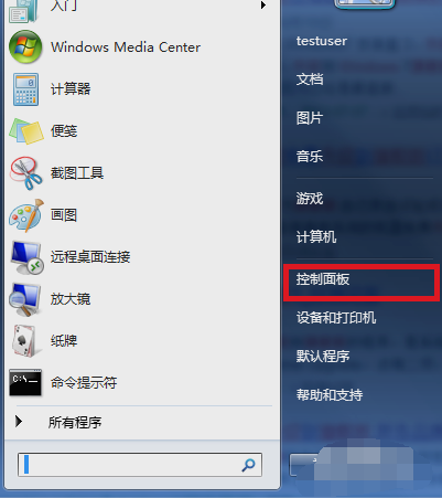 win7系统如何快速升级旗舰版的详细方法