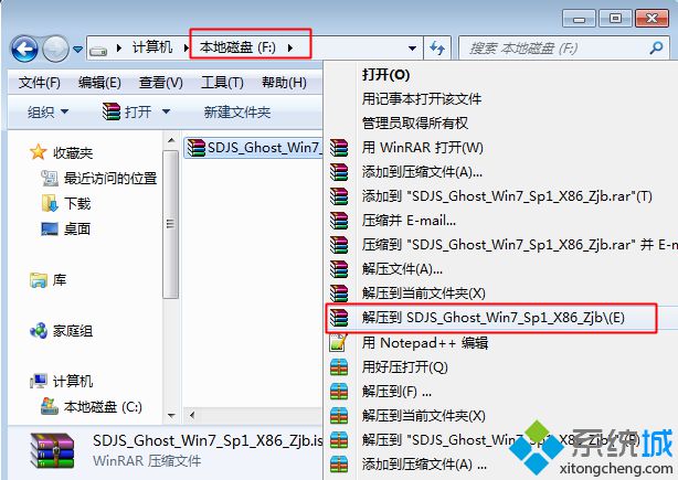 windows7系统旗舰版安装版镜像安装详细教程
