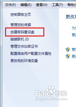 windows7系统怎样创建密码重置盘(2)