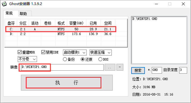 深度技术win7旗舰ghost纯净版32位下载V2019(4)