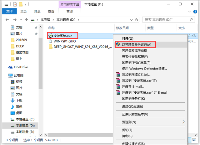 深度技术win7旗舰ghost纯净版32位下载V2019(3)