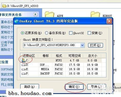 windows7的iso镜像下载后怎么安装系统(2)