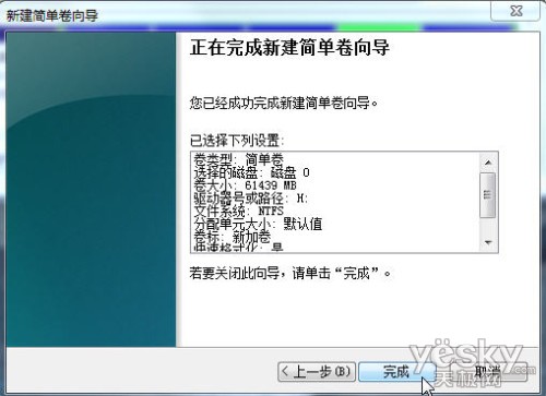 调整分区Win7磁盘管理工具的解决方法(6)