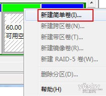 调整分区Win7磁盘管理工具的解决方法(5)