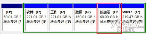 调整分区Win7磁盘管理工具的解决方法(7)