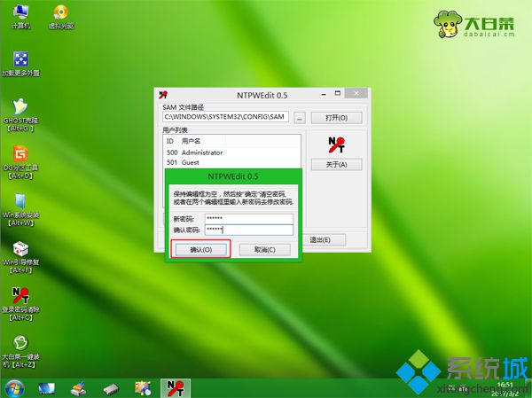 win7系统忘记开机密码如何(5)