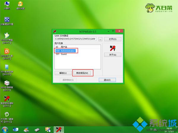 win7系统忘记开机密码如何(4)