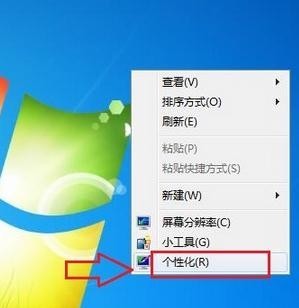 系统提示“配色方案已更改为Windows7 Basic”怎么解决