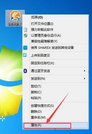 系统提示“配色方案已更改为Windows7 Basic”怎么解决(3)