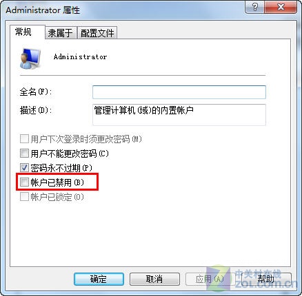 win7旗舰版激活工具推荐及使用技巧(3)