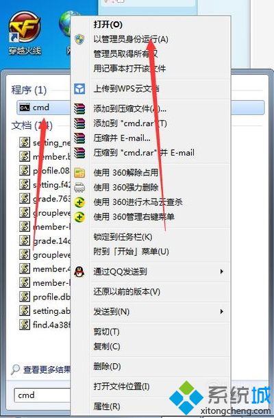 win7系统如何建立并开启Wifi热点详细设置教程(1)