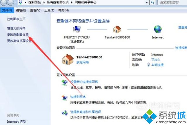win7系统如何建立并开启Wifi热点详细设置教程(4)