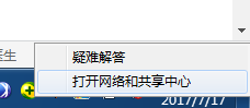 win7系统如何建立并开启Wifi热点详细设置教程(3)
