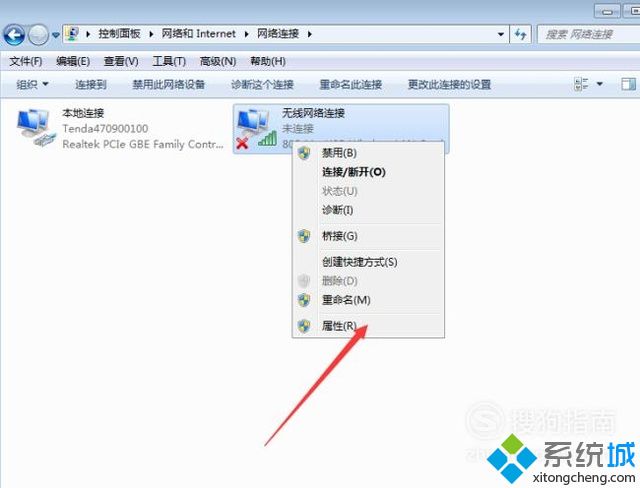 win7系统如何建立并开启Wifi热点详细设置教程(5)