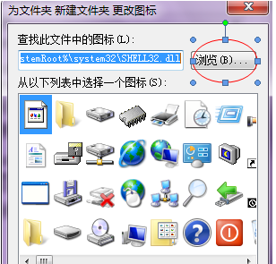 win7系统的桌面文件夹图标怎么修改(5)