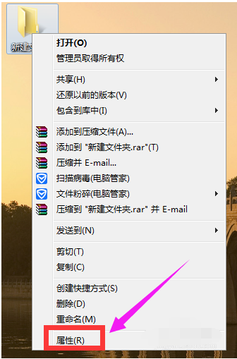 win7系统的桌面文件夹图标怎么修改(1)