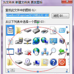 win7系统的桌面文件夹图标怎么修改(4)