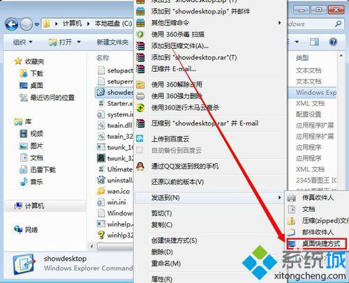 Win7系统任务栏怎么添加显示桌面图标(7)