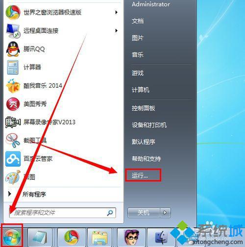 Win7系统任务栏怎么添加显示桌面图标