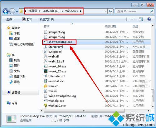 Win7系统任务栏怎么添加显示桌面图标(5)