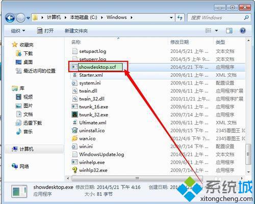 Win7系统任务栏怎么添加显示桌面图标(6)