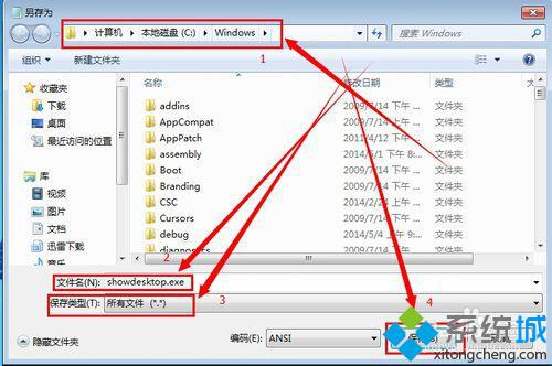 Win7系统任务栏怎么添加显示桌面图标(4)