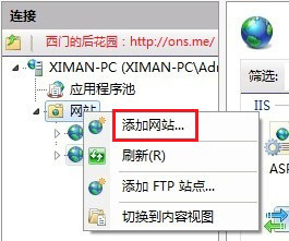 Windows7中IIS简单安装与配置详细图解(12)