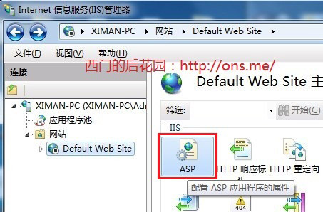 Windows7中IIS简单安装与配置详细图解(5)
