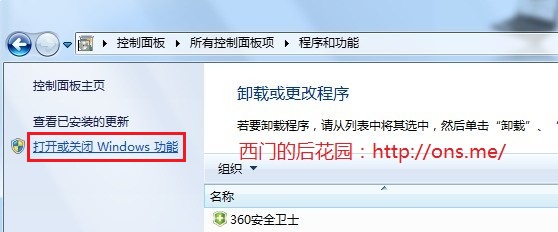 Windows7中IIS简单安装与配置详细图解(1)