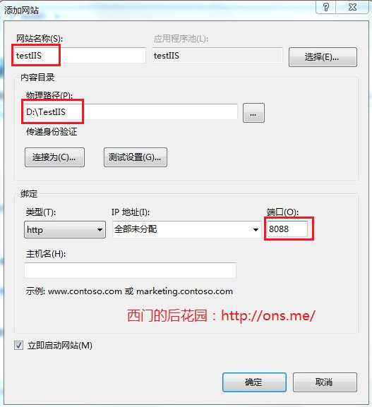 Windows7中IIS简单安装与配置详细图解(13)