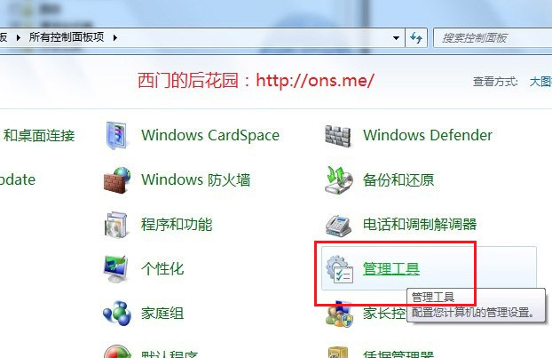 Windows7中IIS简单安装与配置详细图解(3)