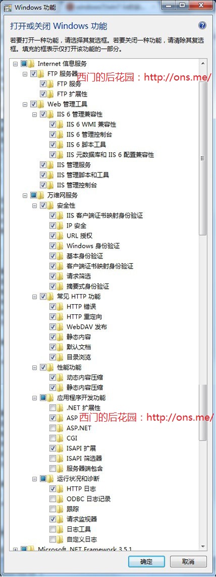 Windows7中IIS简单安装与配置详细图解(2)