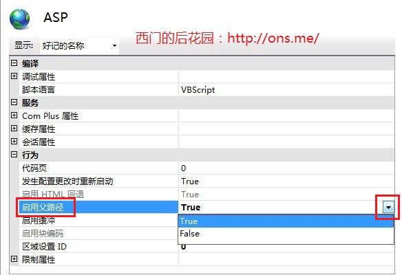Windows7中IIS简单安装与配置详细图解(6)