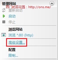 Windows7中IIS简单安装与配置详细图解(7)