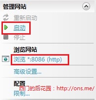 Windows7中IIS简单安装与配置详细图解(11)