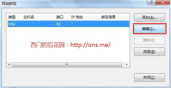 Windows7中IIS简单安装与配置详细图解(9)