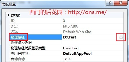 Windows7中IIS简单安装与配置详细图解(8)