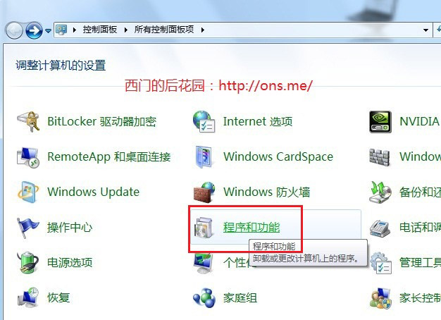 Windows7中IIS简单安装与配置详细图解