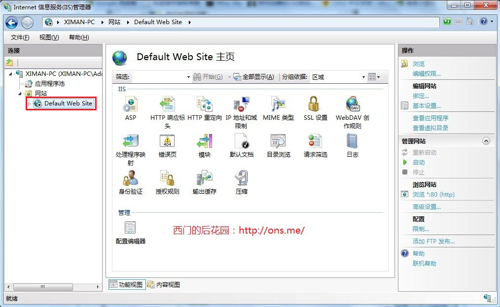 Windows7中IIS简单安装与配置详细图解(4)