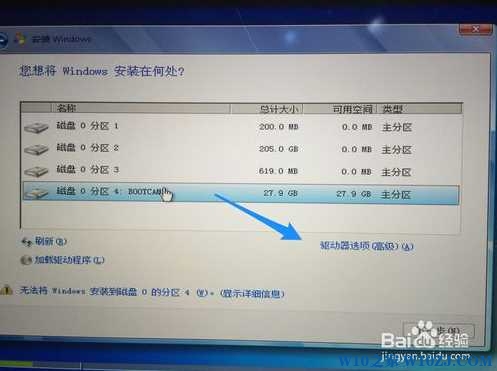 苹果imac安装Windows7系统图文详细攻略(6)