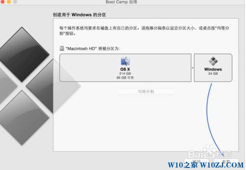 苹果imac安装Windows7系统图文详细攻略(4)