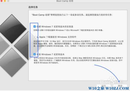 苹果imac安装Windows7系统图文详细攻略(2)