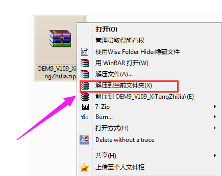 window7激活系统怎么使用小马工具(1)