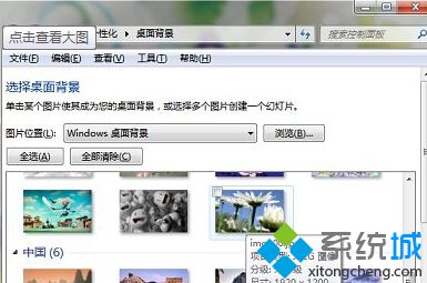 win7系统打开自带壁纸和主题的方法(2)