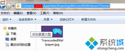 win7系统打开自带壁纸和主题的方法