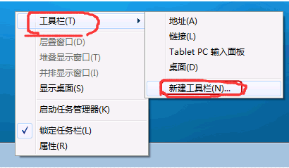 怎样快速开启Win7系统启动栏(1)