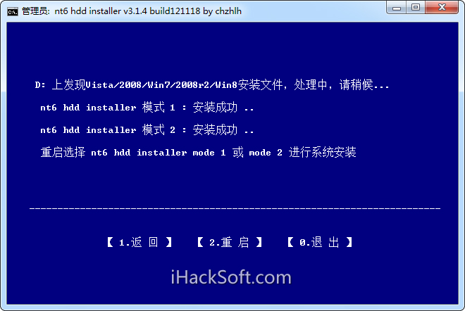win7系统NT6 HDD Installer硬盘安装工具(2)