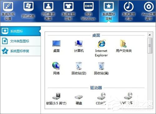 教你美化win7桌面的小技巧图文教程(5)