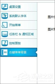 教你美化win7桌面的小技巧图文教程(6)